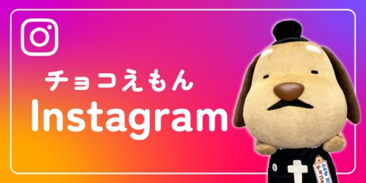チョコえもん Instagram