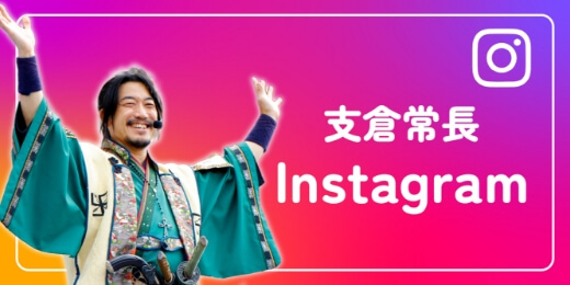 支倉常長 Instagram